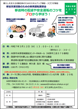 第２回スゴワザ講座
